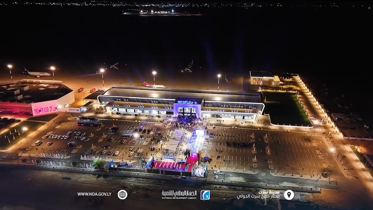 عمارة المطار وإضاءته الليلية في فيلم فعالية مطار خليج سرت